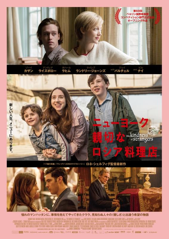 12月11日から公開