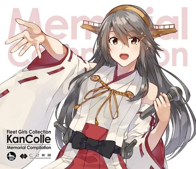 「艦これ」7周年コンピアルバム発売 堀江由衣、東山奈央、佐倉綾音らが歌うキャラソン新曲を収録