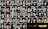 一挙に41人のキャストを発表！