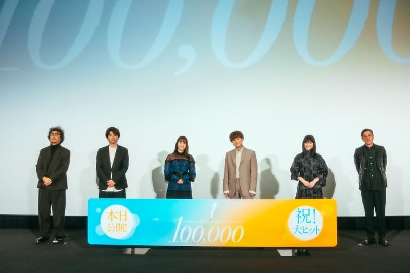 白濱亜嵐、名優・奥田瑛二の“交際OK宣言”に大喜び