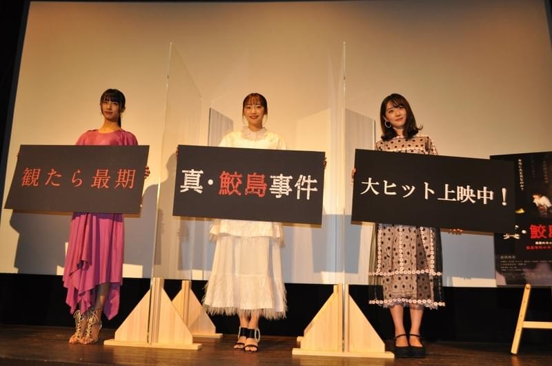 武田玲奈の神がかった芝居の賜物！ 「真・鮫島事件」永江監督が絶賛