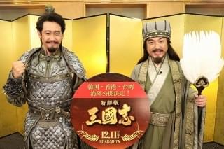 「新解釈・三國志」韓国、台湾、香港で公開決定！ 大泉洋「『全集中』とか、俺、言っておこうか？」