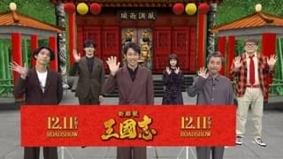 大泉洋、福田雄一監督作直後の“日曜劇場”に面食らう 賀来賢人はアレルギー反応!?