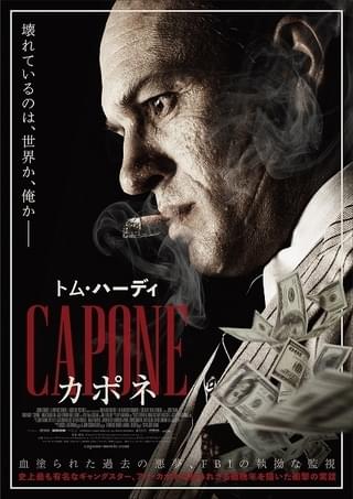 “伝説のギャング”アル・カポネの知られざる最晩年とは？ T・ハーディ×J・トランクのタッグ作、21年2月公開