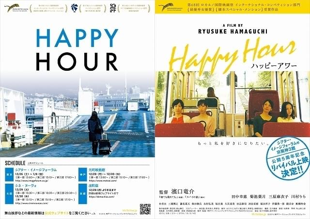 リバイバル上映用チラシ（外面）