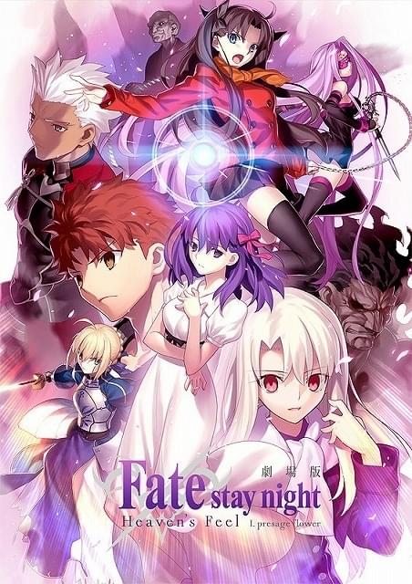 「劇場版 Fate/stay night [Heaven's Feel] I. presage flower」