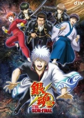 dTV配信「銀魂」新作アニメのタイトルは「銀魂 SEMI-FINAL」 全2話で劇場版の前日譚