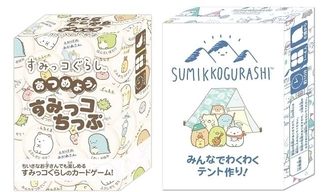 「すみっコぐらし」人気カードゲーム2種、Amazonで年末年始限定セット販売