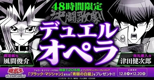 風間俊介と津田健次郎がデュエル「決闘歌劇VIRT デュエルオペラ・ヴァート」48時間限定配信