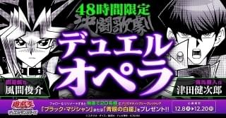 風間俊介と津田健次郎がデュエル「決闘歌劇VIRT デュエルオペラ・ヴァート」48時間限定配信