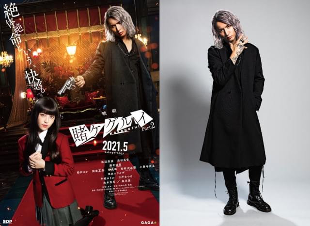 ジャニーズWEST・藤井流星「映画 賭ケグルイ」第2弾で“最凶最悪の刺客”視鬼神真玄役に挑戦！