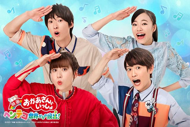 お兄さんお姉さんが、子どもたちに笑顔と希望を届ける