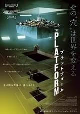 トロント国際映画祭「ミッドナイトマッドネス部門」観客賞受賞
