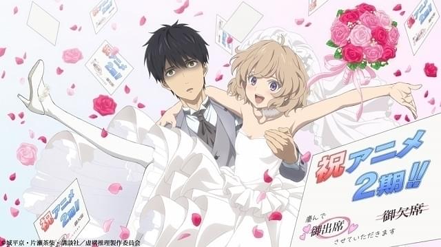 ウェディングドレス姿の岩永琴子とタキシード姿の桜川九郎を描いた最新ビジュアル