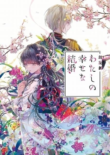 朗読劇キャストは、原作ラノベのスペシャルムービーから続投