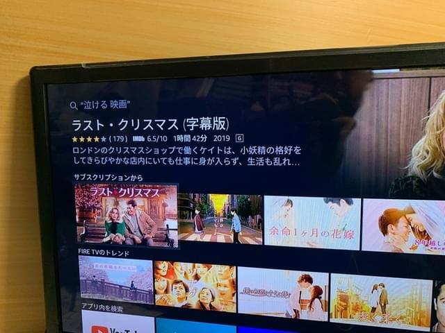 “泣ける映画”で検索
