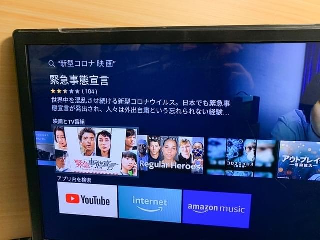 「緊急事態宣言」で検索すると、類似テーマの作品も紹介される