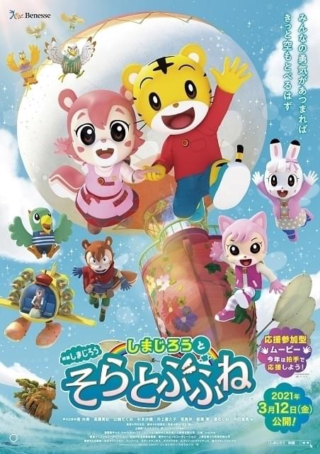 拍手と手拍子で楽しむ演出に変更