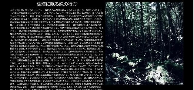 富士の樹海に関する記述