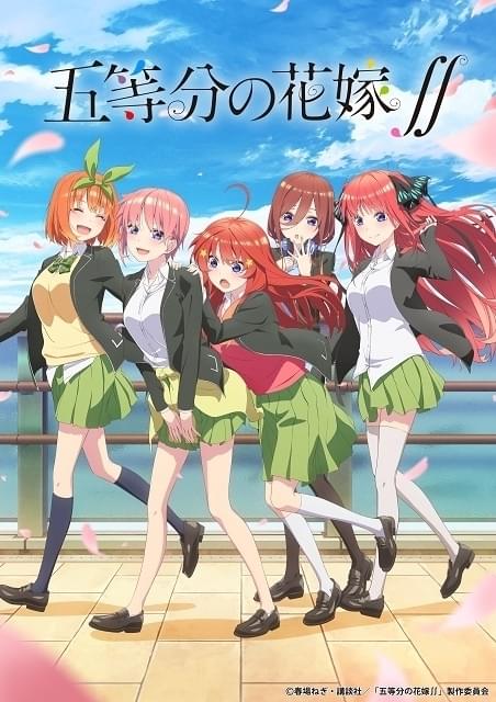 「五等分の花嫁」第2期、1月7日放送開始 中野家の五つ子が歌う「五等分のカタチ」収録のPV公開