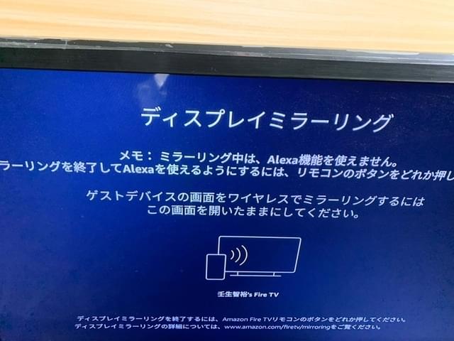 fire TV stickの待機状態