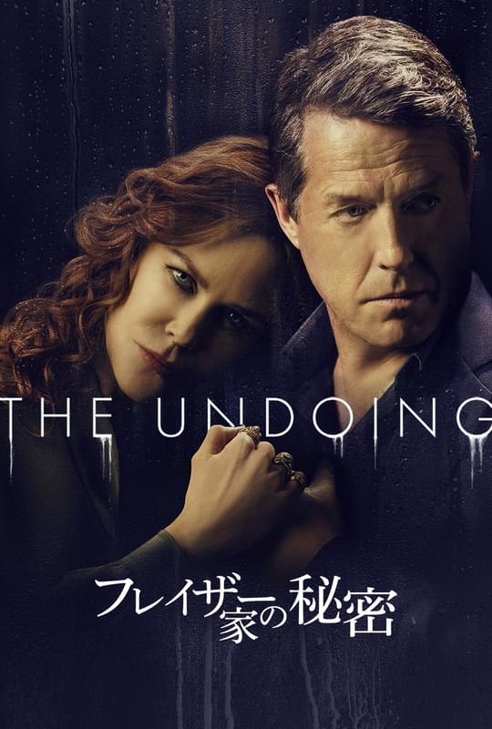 幸せそうな一家に一体何が……