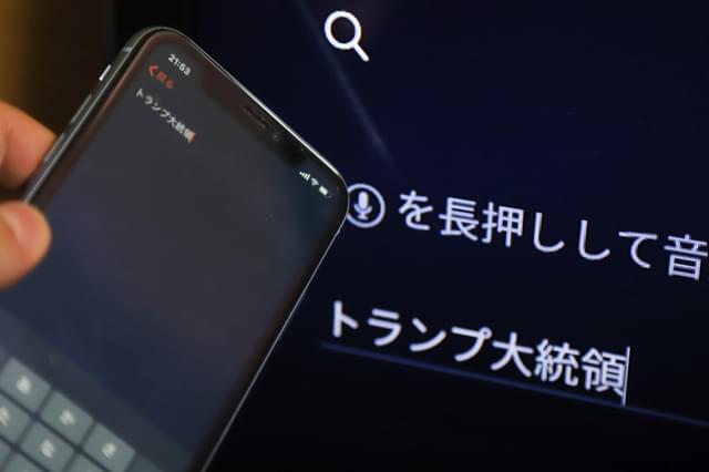 スマホとFire TV Stickが連携