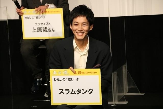 松坂の“推し”は「スラムダンク」