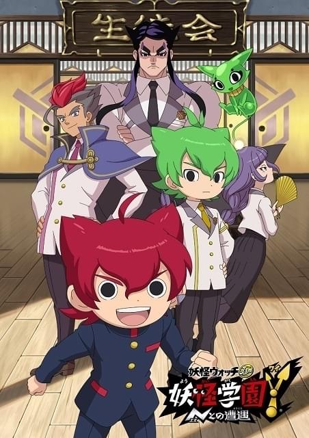 「妖怪学園Y Nの遭遇」第53話から「高等部編」に突入 ジンペイそっくりの芦矢ライム役に潘めぐみ