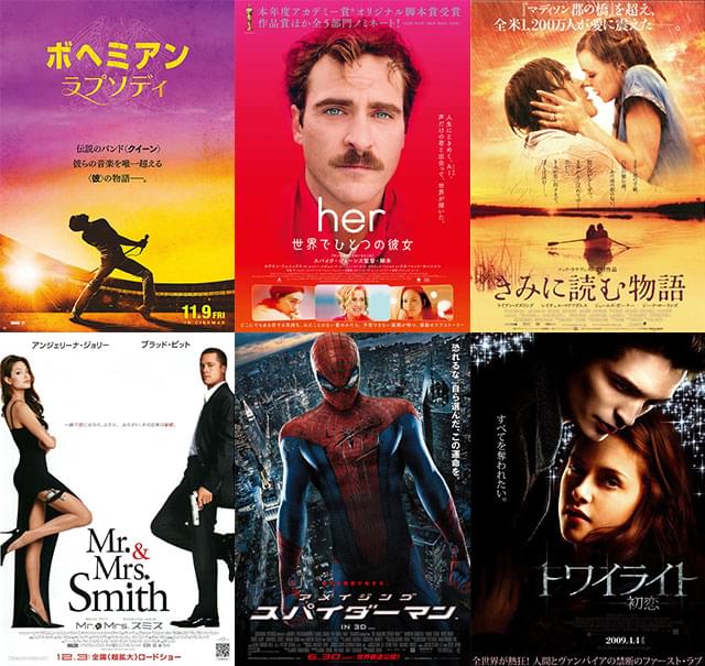 新カップルも誕生！ 映画から生まれたリアル・ラブストーリー