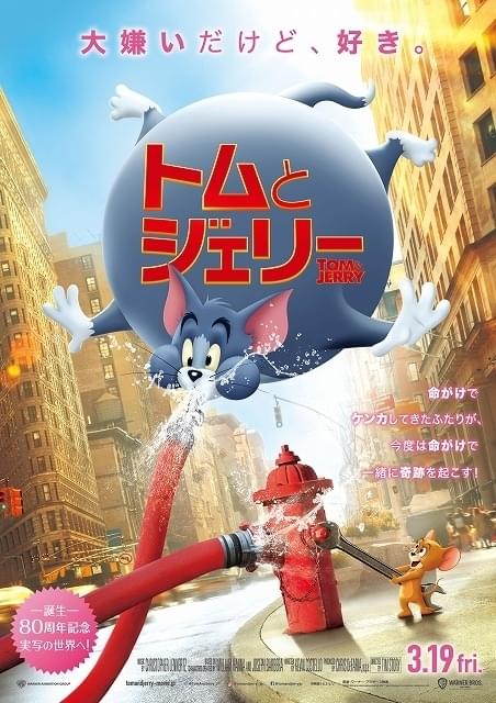 コミカルな日本版オリジナルポスターもお披露目