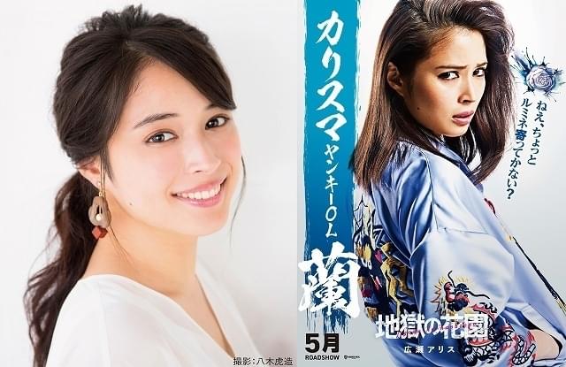 広瀬アリスの“大暴れ”おさめたキャラクター映像もお披露目