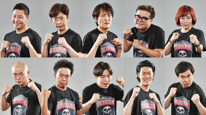 「ドキュメンタル」シーズン9にジュニア、フット後藤、ゆりやんら 霜降り明星はコンビで参戦