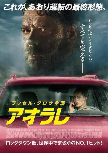 本ポスターもお披露目!