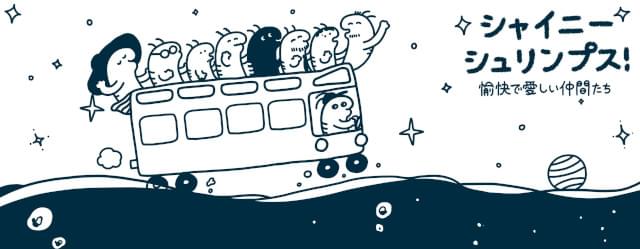 ムビチケ劇場購入特典は、「えっびっ」の伊豆見香苗とのコラボ手ぬぐい