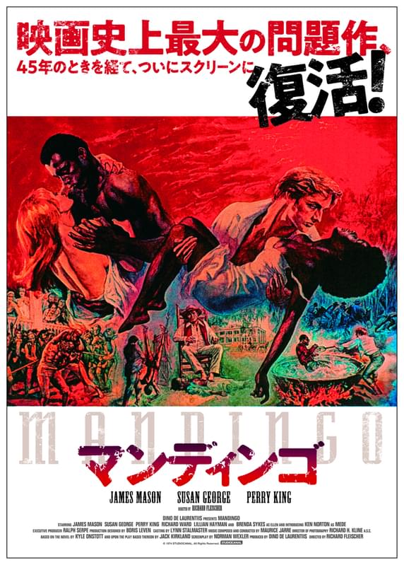 46年ぶりに劇場公開