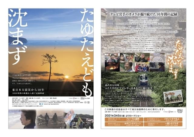 被災地の記録、街や鉄道の変遷を映し出す