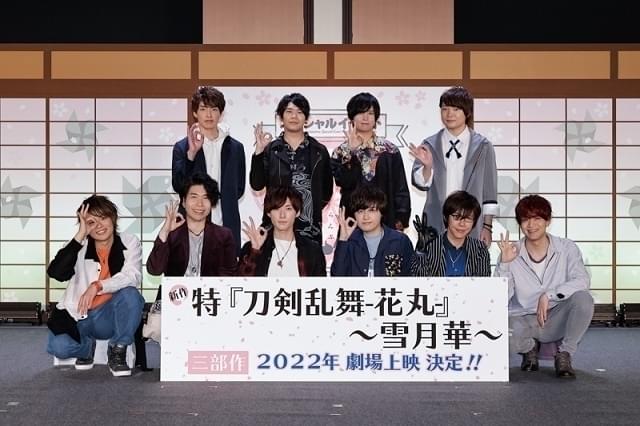 22年に3部作で劇場上映が決定