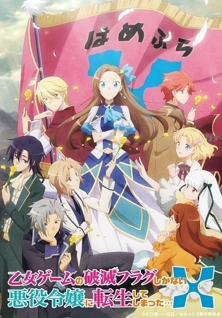 カタリナを中央に主要キャラクターを描いたティザービジュアル