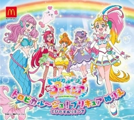 「トロピカル~ジュ!プリキュア」ぬりえブック