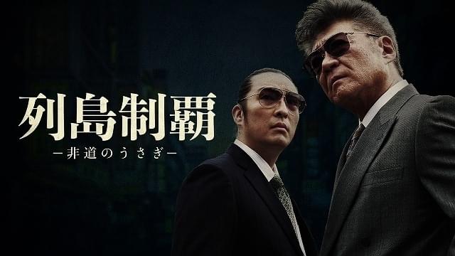 「湘南乃風」のメンバー・若旦那として活躍する新羅慎二も出演