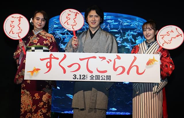 尾上松也、初主演映画「すくってごらん」で初挑戦の英詞ラップ褒められニンマリ