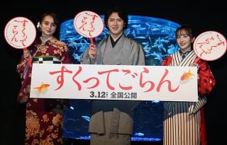 尾上松也、初主演映画「すくってごらん」で初挑戦の英詞ラップ褒められニンマリ