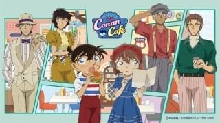「名探偵コナンカフェ」3月24日から期間限定オープン テーマは「RETRO DINER」