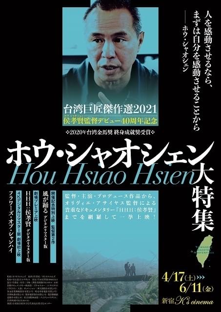 4月17日~6月11日に開催!