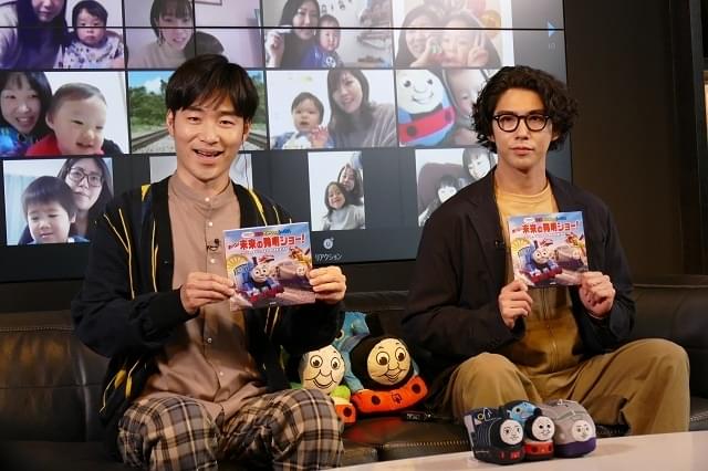 賀来賢人＆後藤淳平「きかんしゃトーマス」ゲスト声優が読み聞かせに挑戦