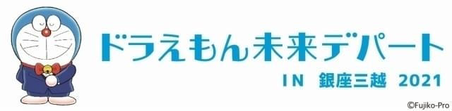 3月17～29日の期間限定店舗