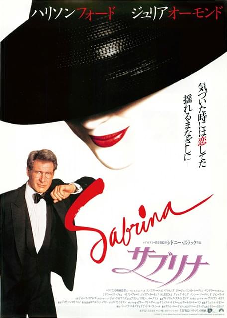 「サブリナ」