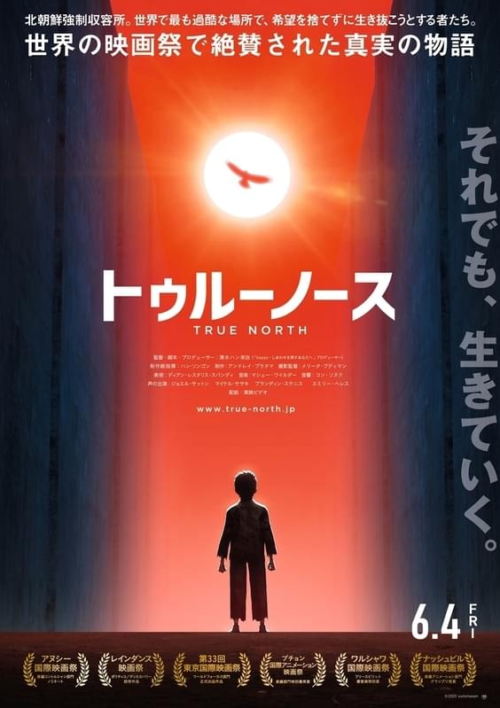 「トゥルーノース」ポスター