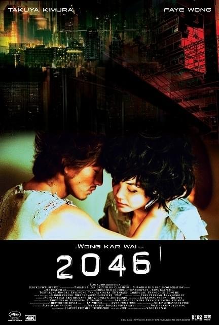 「2046」